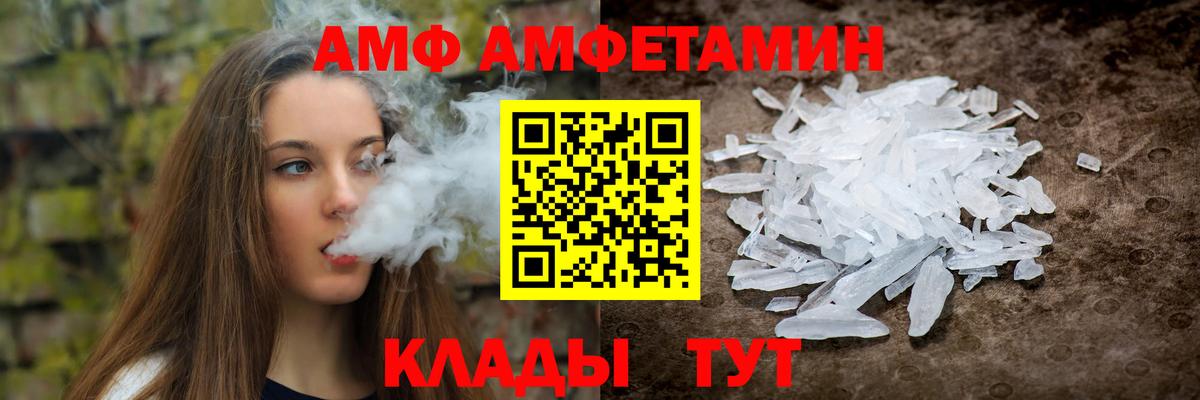 АМФ  Amphetamine  Свободный  Амфетамин 98%  Вход с VPN 