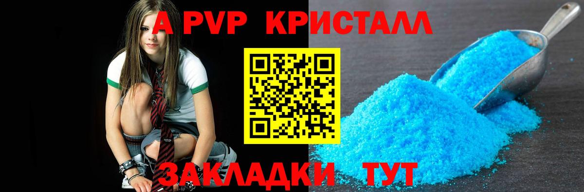 A PVP мука  Вход с VPN  A PVP  сколько стоит  A-PVP СК  Свободный 