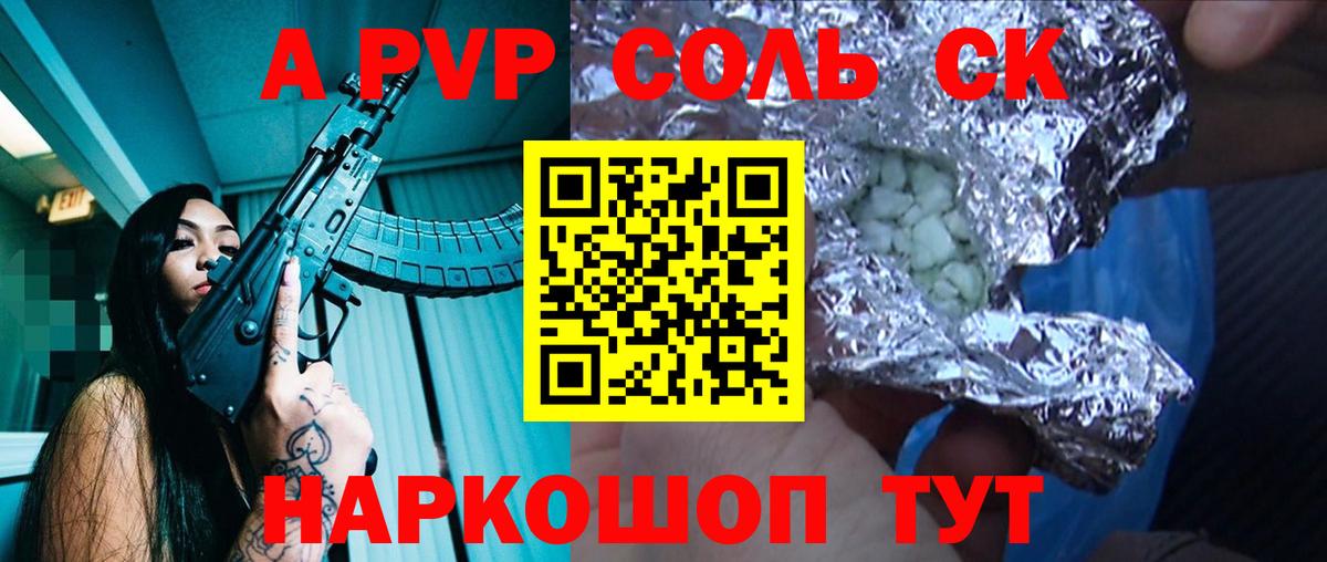 А ПВП крисы CK Свободный