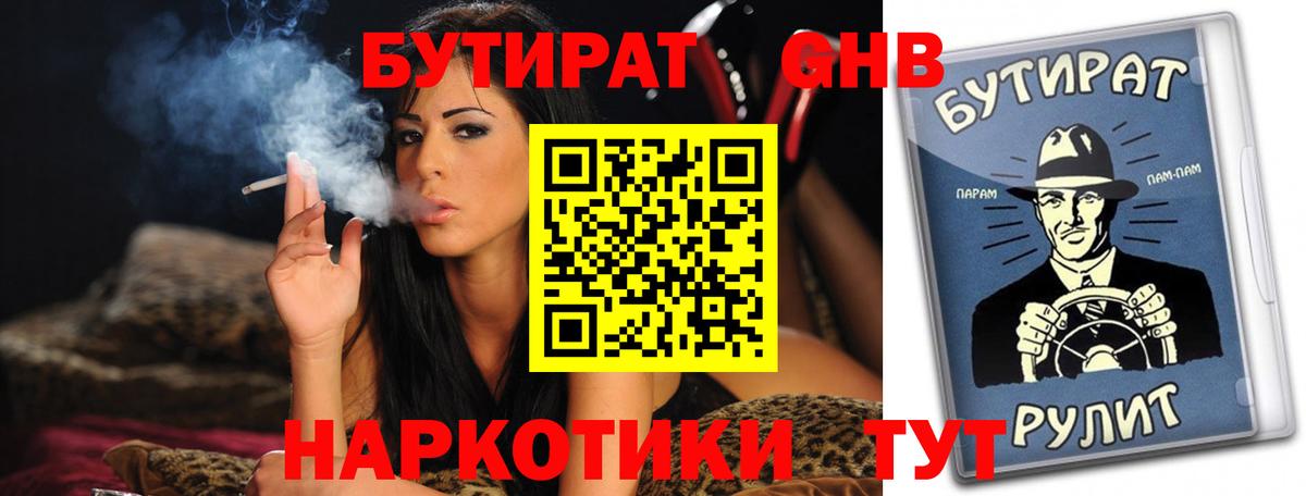 Свободный  Бутират бутик  Вход с VPN 