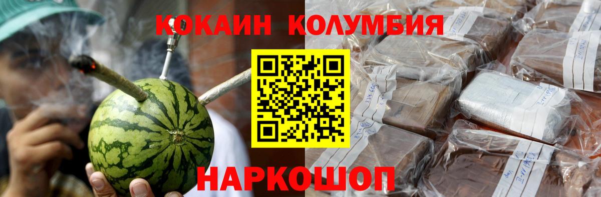 COCAIN 98%  Кокаин 99%  Свободный  магазин продажи   Вход с VPN 