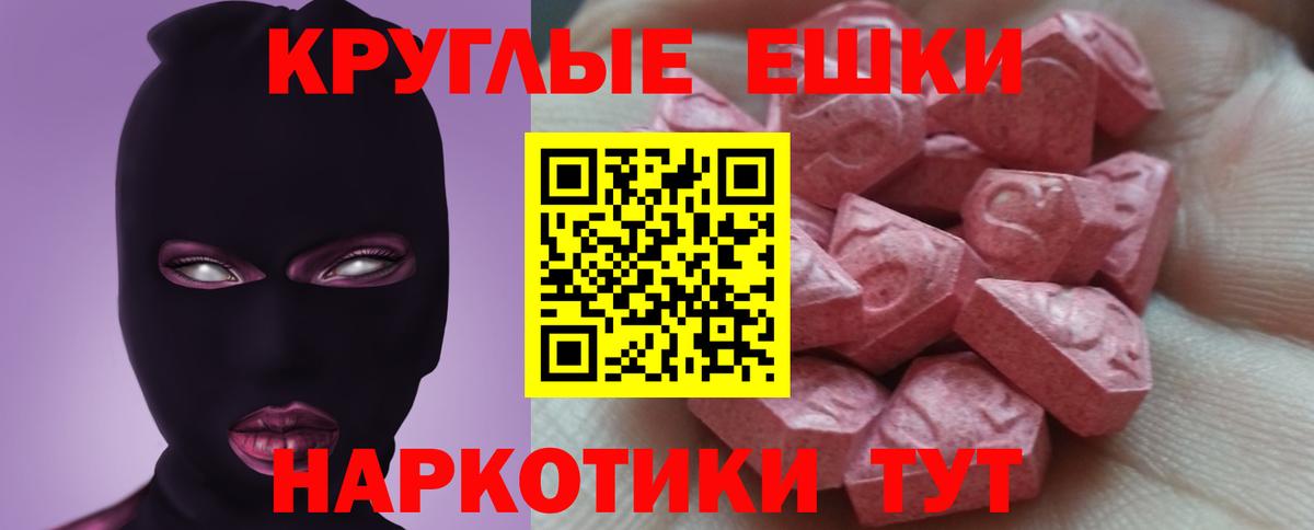 Экстази MDMA  Экстази  Ecstasy Cube  Свободный  Вход с VPN 