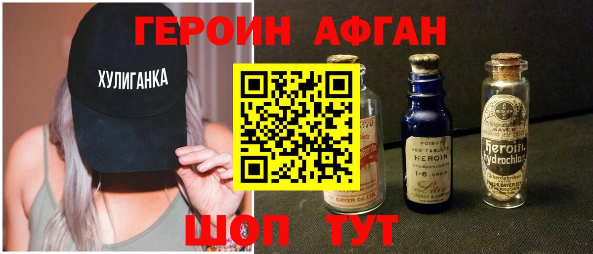Героин Heroin  Вход с VPN  ГЕРОИН  Свободный 