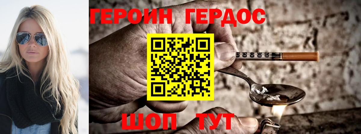 Героин афганец Свободный