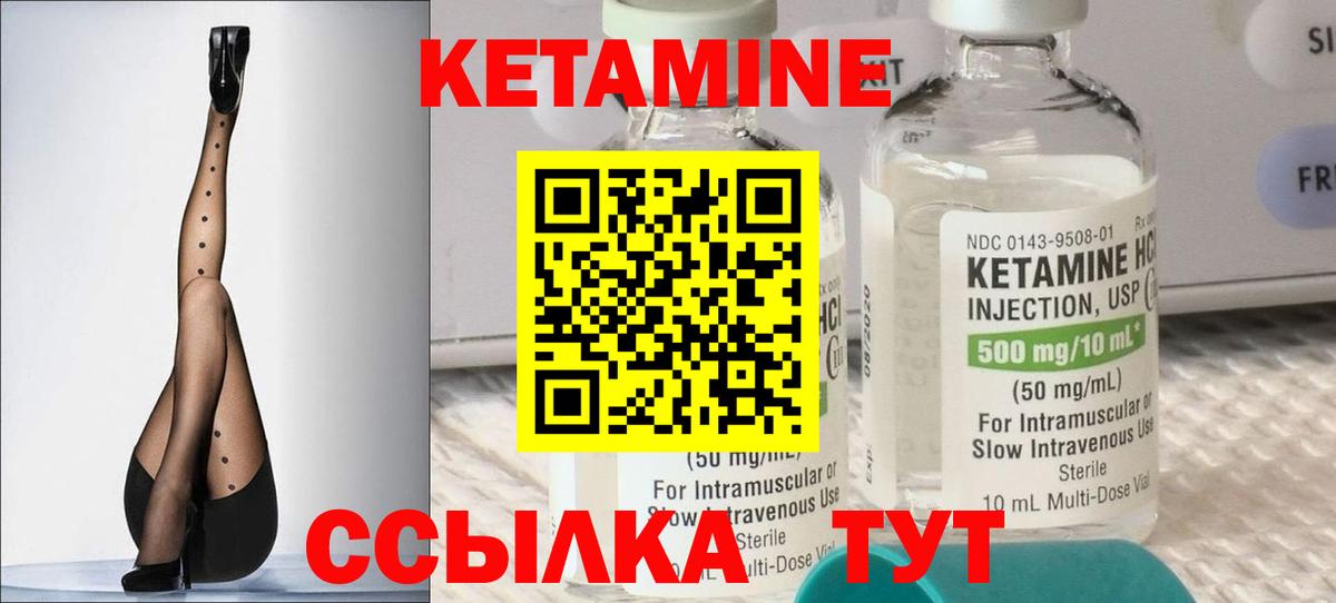 Кетамин VHQ  Вход с VPN  Свободный 