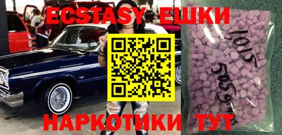 ECSTASY Новодвинск