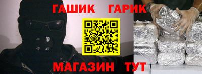 гашиш Новозыбков