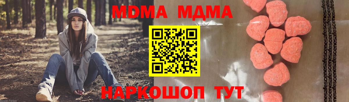 MDMA  Вход с VPN  Свободный  MDMA молли 