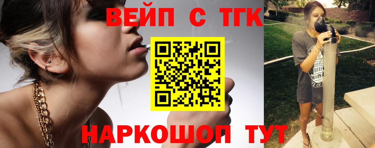 Дистиллят ТГК вейп с тгк  продажа наркотиков  Свободный  Вход с VPN 