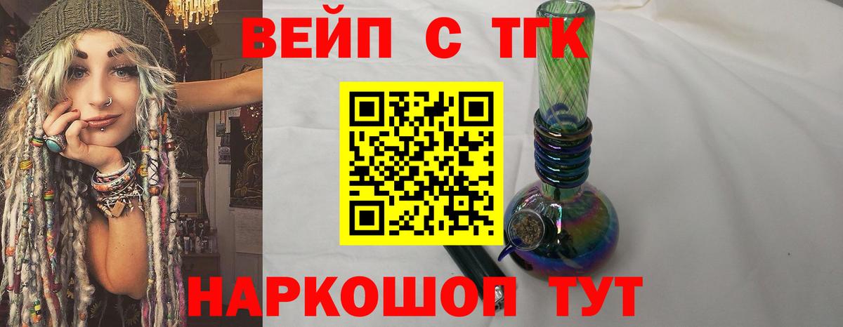 Дистиллят ТГК вейп Свободный