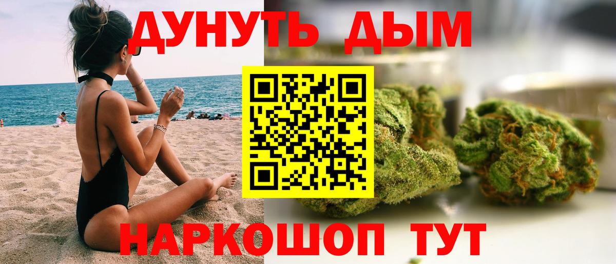 Канабис SATIVA & INDICA  Бошки марихуана план  Свободный  МАРИХУАНА White Widow  Вход с VPN 